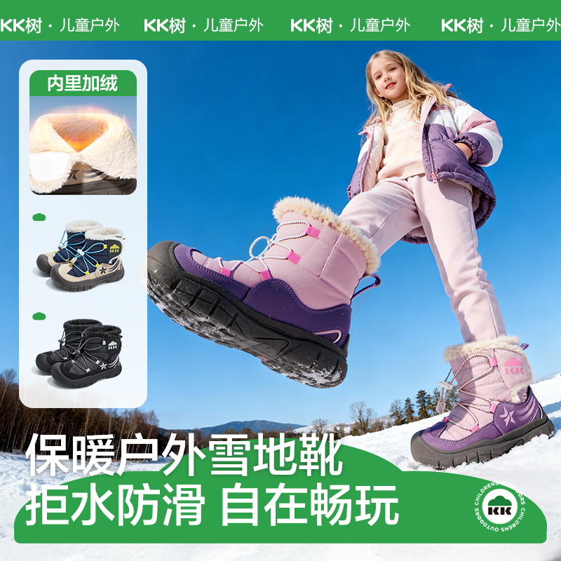 【防寒保暖】儿童雪地靴加绒防滑