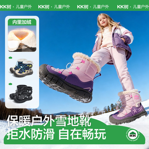 【防寒保暖】儿童雪地靴加绒防滑