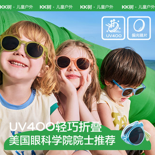 KK树儿童墨镜偏光折叠太阳镜男童女孩宝宝防紫外线眼镜亲子潮时尚