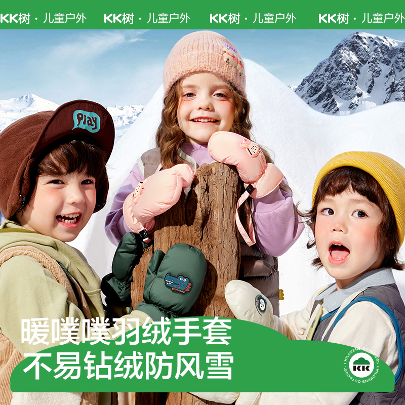 KK树儿童羽绒手套加厚保暖男童女孩冬季玩雪宝宝防风防水可挂脖