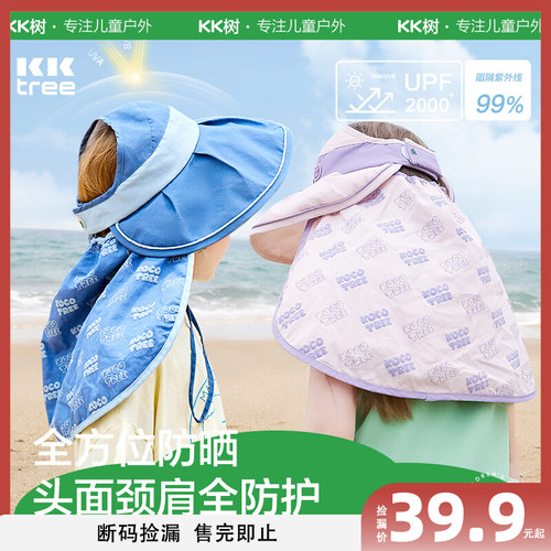 头面颈肩全方位防晒大帽檐遮阳帽