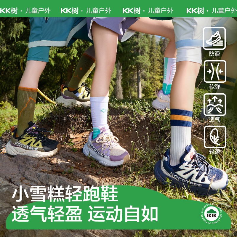 KK树儿童运动鞋休闲防滑透气户外
