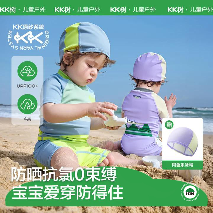 宝宝泳衣原纱防晒速干送同款泳帽