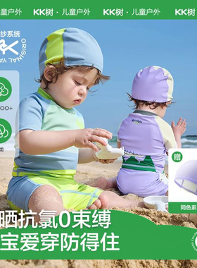 KK树宝宝泳衣男童女孩分体短袖游泳衣儿童海边沙滩防晒A类泳装