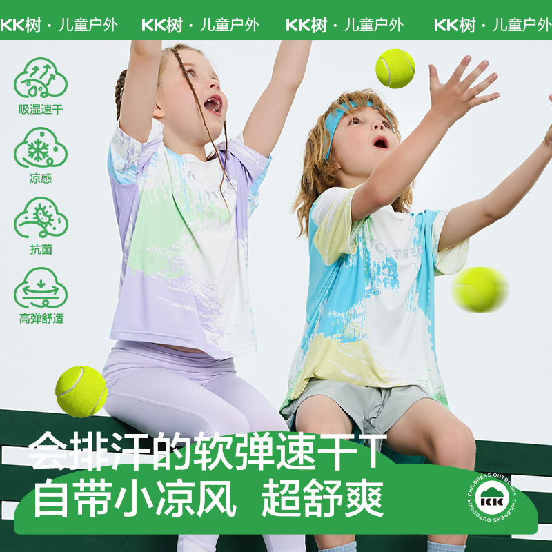 KK树儿童速干T恤男女童运动上衣圆领短袖2025年新款夏季宽松透气,童装/婴儿装/亲子装,T恤,淘宝优惠券,粉丝福利购,淘宝优惠卷