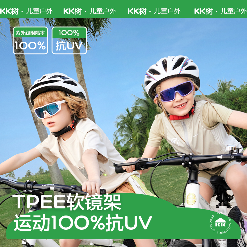 KK树儿童墨镜男童偏光骑行太阳镜宝宝眼镜女童护目防紫外线时尚潮