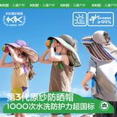 KK树黑胶儿童防晒帽防紫外线宝宝男孩女童空顶速干太阳帽披风帽