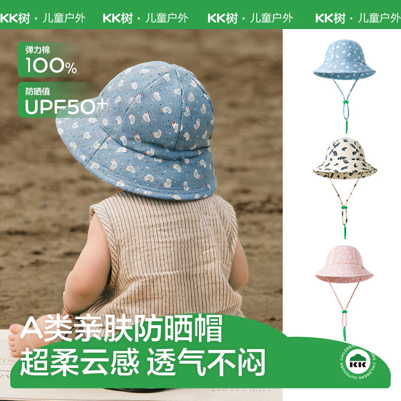 KK树婴儿防晒帽小鸭子宝宝遮阳帽儿童渔夫太阳帽男女孩薄款春夏季