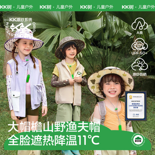 KK树儿童防晒帽男童女孩帽子宝宝遮阳帽太阳帽渔夫帽户外夏季薄款