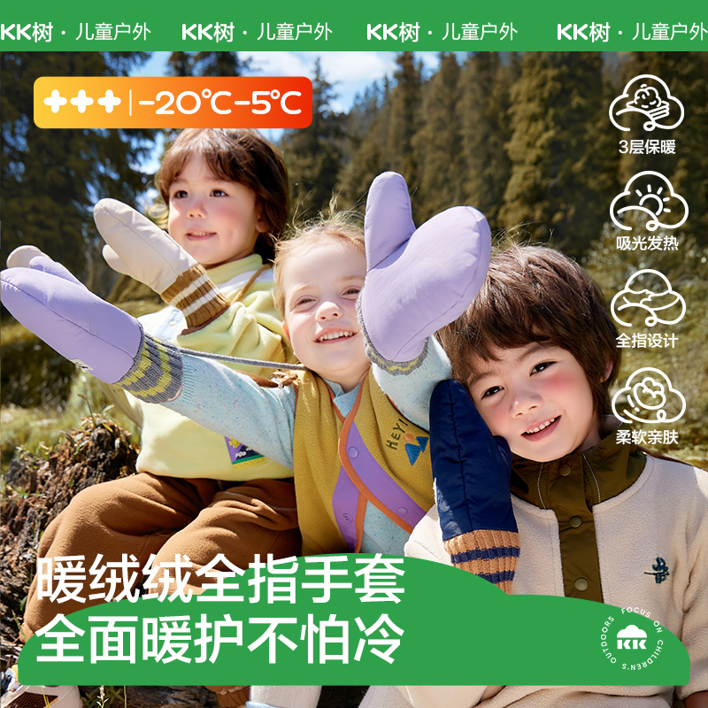 吸光发热科技保暖滑雪手套儿童玩
