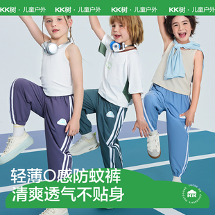 KK树儿童裤子原纱防蚊裤男童女孩夏季薄款休闲裤中大童宽松运动裤
