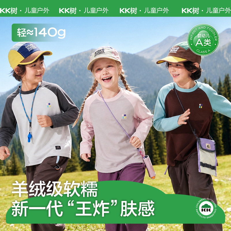 【商场同款】KK树儿童t恤长袖打底衫男女童加绒内搭保暖上衣秋季