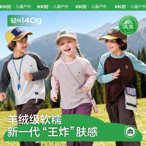 【咩咩绒锁温】轻软保暖透气不闷