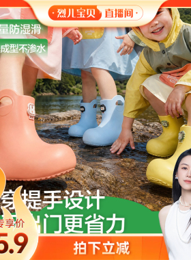 【烈儿宝贝直播间】KK树儿童雨鞋男童超轻便女孩防滑防水雨靴宝宝