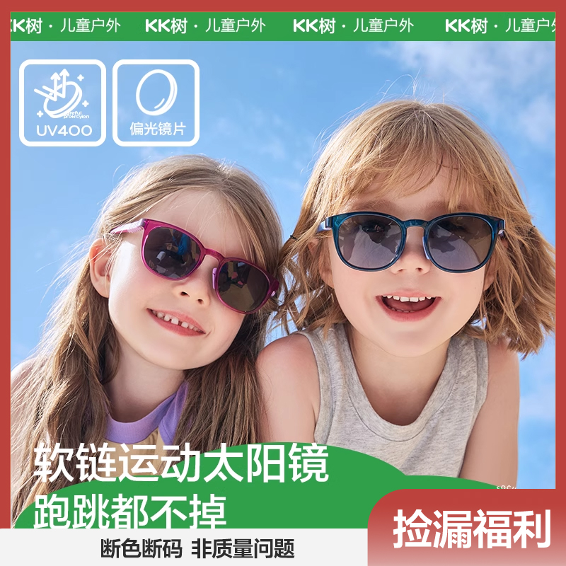软链镜腿儿童太阳眼镜防紫外线
