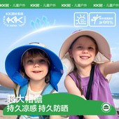 KK树儿童防晒帽防紫外线男童女孩宝宝遮阳太阳帽子春季 大帽檐 夏季