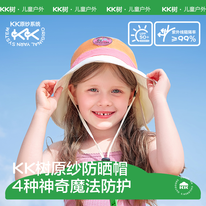 KK树原纱凉感防晒帽吸湿速干