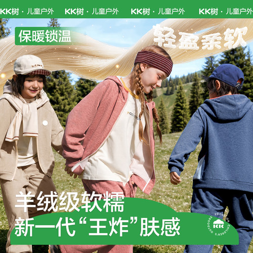 KK树儿童套装男童女孩连帽运动外套长裤两件套保暖童装秋季新款