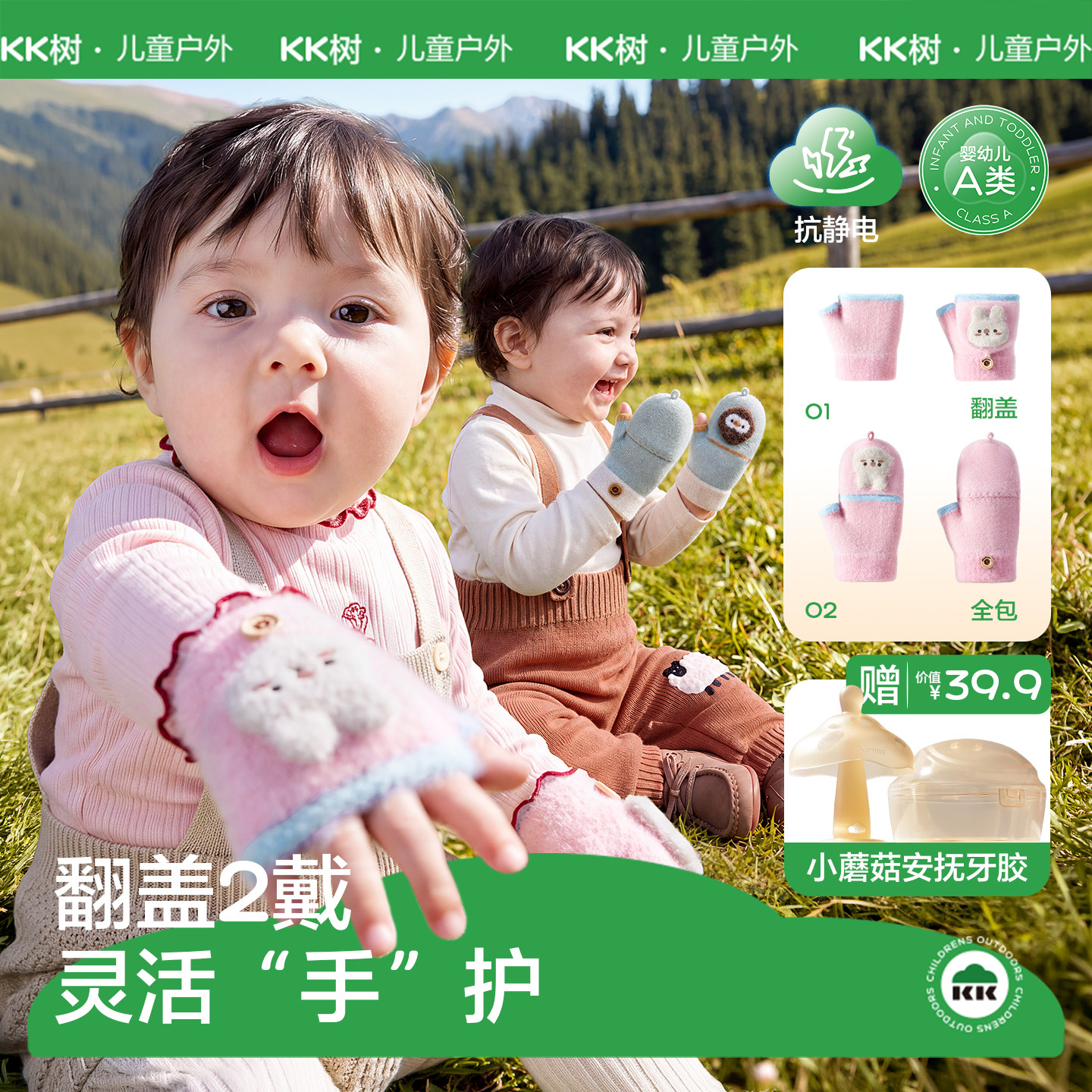 【商场同款】卡通宝宝手套婴幼儿图片