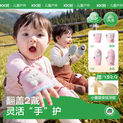 【商场同款】卡通宝宝手套婴幼儿