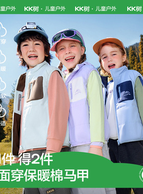 kk树儿童轻薄马甲背心男女童保暖防风外套夹克冬季防静电双面穿