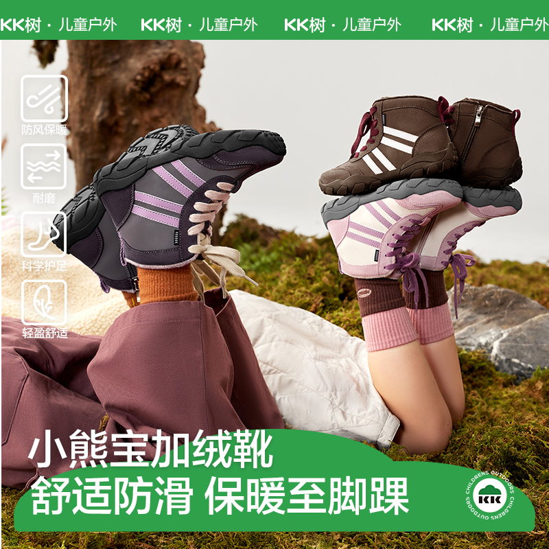 KK树儿童户外加绒保暖靴