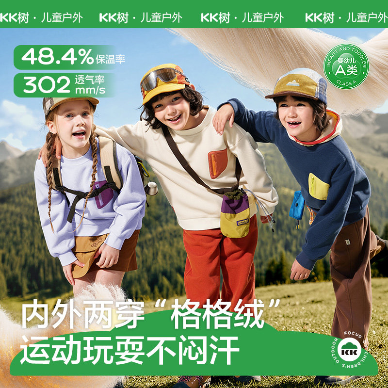 【商场同款】KK树儿童长袖男童女孩卫衣宝宝加绒上衣户外运动秋冬
