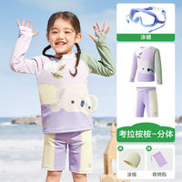 KK Tree Children's swimsuits, two-piece long sleeves and shorts, baby one-piece swimming suits for boys and girls, sun protection for the seaside and beach, new style thumbnail 8