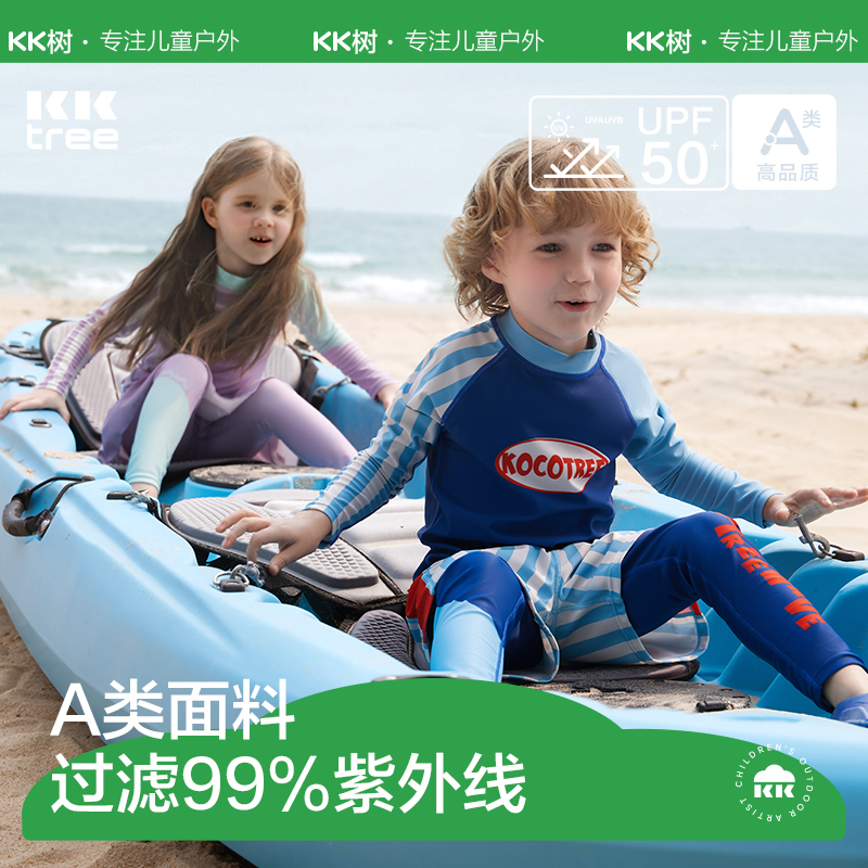 KK树儿童泳衣裤男童分体泳衣A类女孩女童游泳衣防晒宝宝长袖泳装