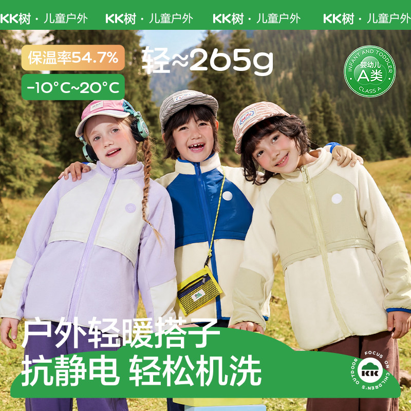 【商场同款】KK树儿童抓绒衣外套男童女孩摇粒绒内胆上衣秋冬保暖图片