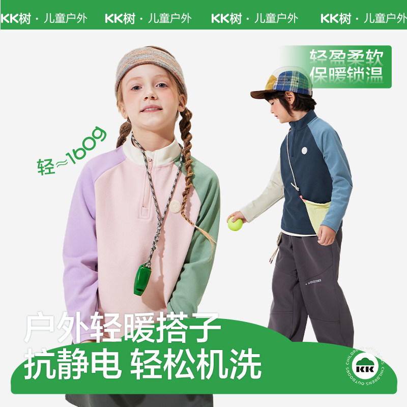 【商场同款】KK树儿童卫衣立领男童长袖T恤女孩加绒保暖上衣秋冬