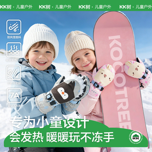 KK树儿童滑雪手套男童女孩冬季宝宝防水风保暖加绒冬天玩雪不分指