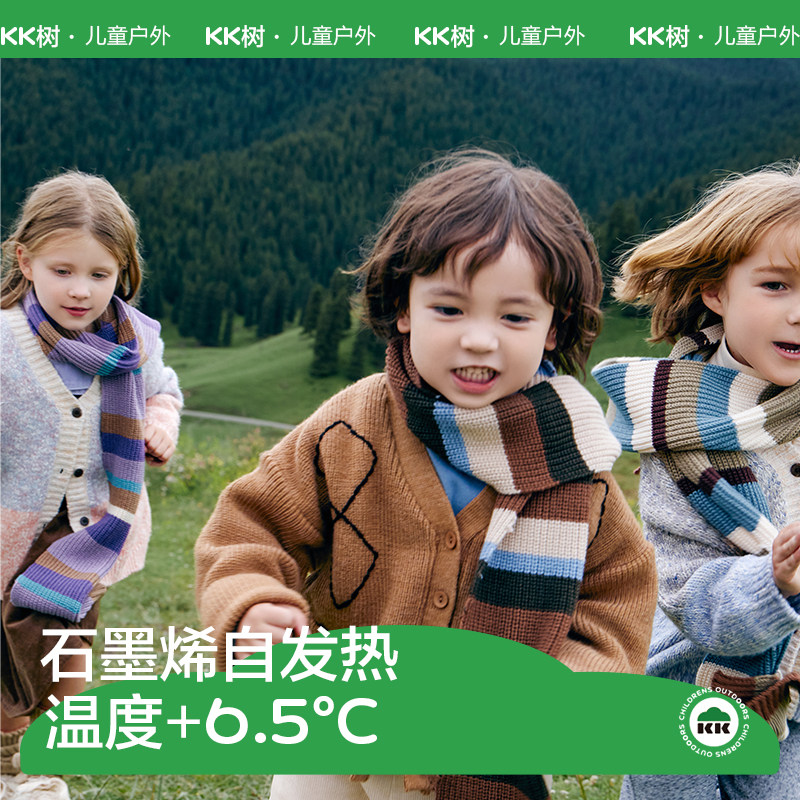 KK树儿童围巾男孩女童春秋宝宝围脖保暖亲子冬季外出防风脖套护颈