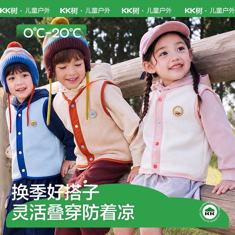 【商场同款】KK树儿童马甲男童女宝宝背心幼儿园保暖外穿开衫秋冬