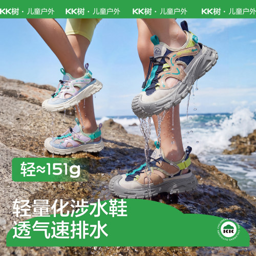 KK树儿童沙滩鞋轻量化速排水凉鞋