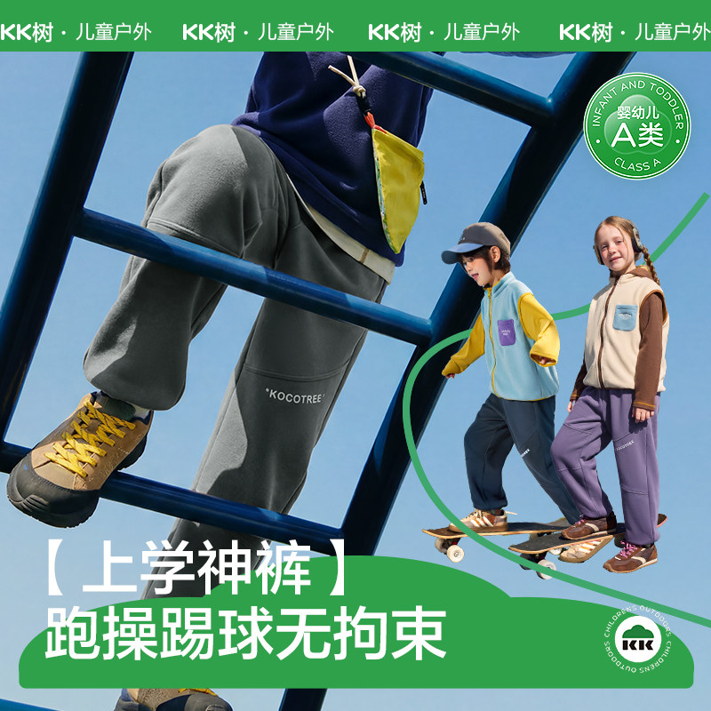 【商场同款】KK树儿童运动裤男童女孩裤子跑步加绒宝宝长裤摇粒绒