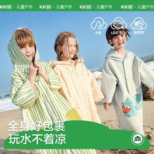 KK树儿童浴巾快干海边防晒男童女童游泳斗篷浴袍宝宝沙滩巾