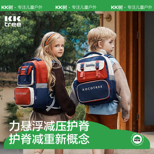 【老爸测评】小学生书包1-6年级