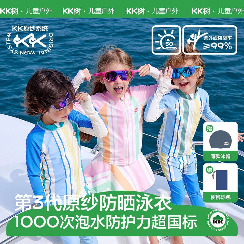 A类儿童分体泳衣三件套防晒耐氯
