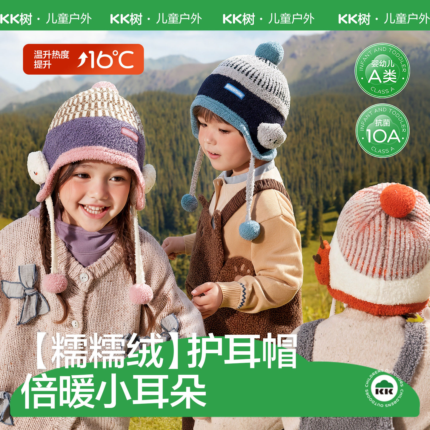 【商场同款】吸光发热宝宝护耳帽图片