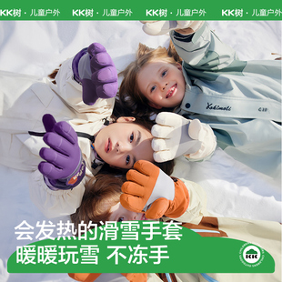 KK树儿童滑雪手套玩雪防水防寒男童女孩专用冬季 加厚保暖防风五指