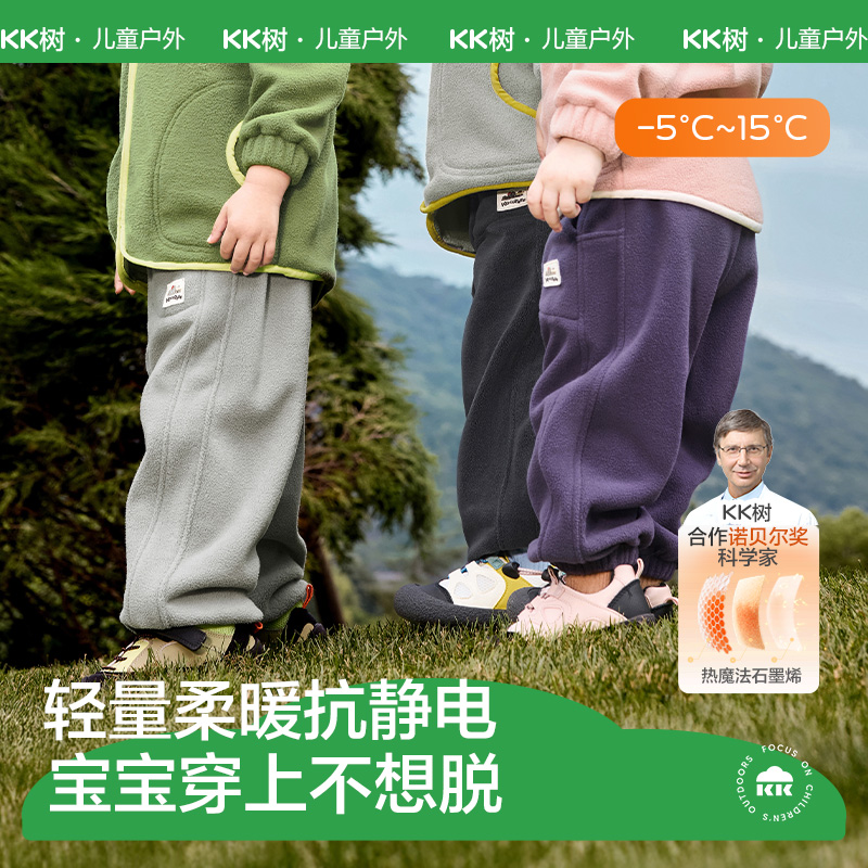 KK树新款儿童束脚裤保暖