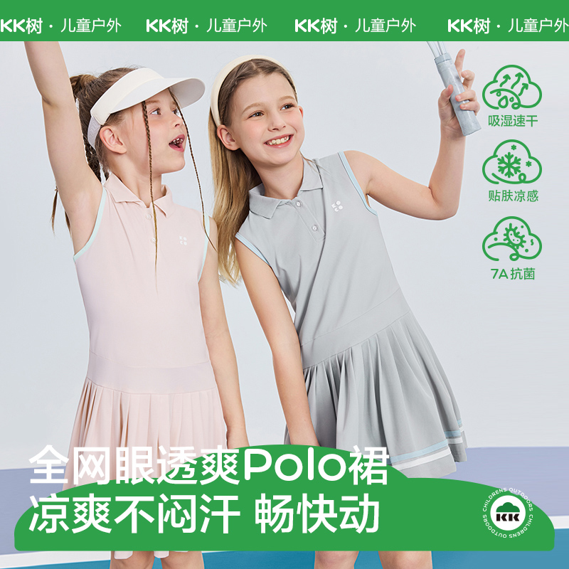 KK树儿童裙子夏季POLO裙无袖连衣裙背心裙女孩运动网球裙2025新款