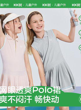 KK树儿童裙子夏季POLO裙无袖连衣裙背心裙女孩运动网球裙2026新款