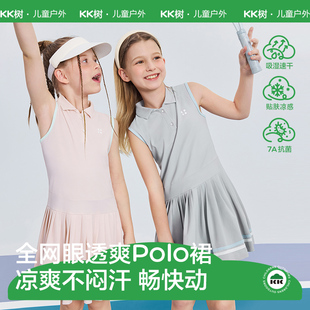 KK树儿童裙子夏季POLO裙无袖连衣裙背心裙女孩运动网球裙2026新款