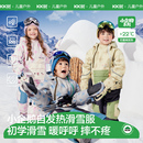KK树儿童滑雪服保暖男女童分体滑雪衣裤 宝宝防摔三防雪地防水 套装