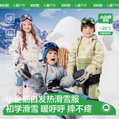 【三防保暖】KK树儿童滑雪服装备