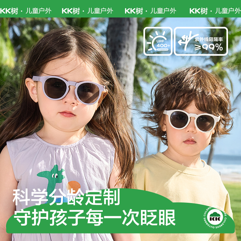 0-12岁儿童分龄成长太阳镜UV400