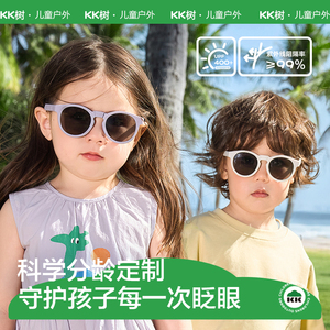 KK树儿童墨镜男童女孩分龄成长太阳镜偏光防紫外线宝宝婴儿护眼镜