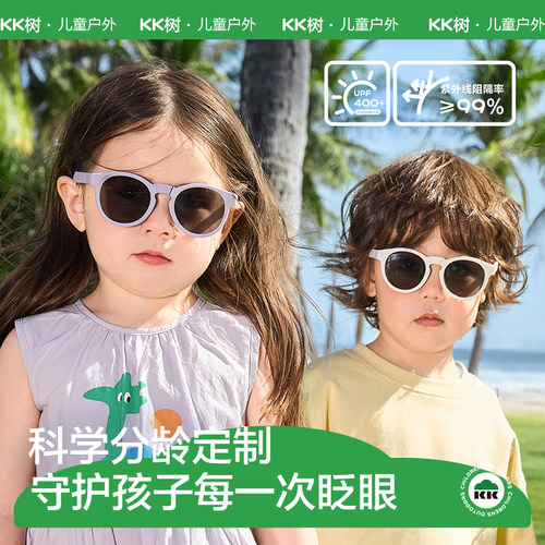 0-12岁儿童分龄成长太阳镜UV400